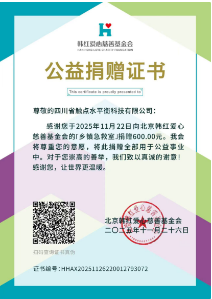 立足環(huán)保事業(yè)、支持公益事業(yè)捐款