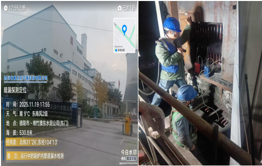 深夜检测发电厂锅炉风机管道漏水