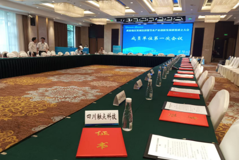 加入成渝地區雙城經濟圈節水產業創新發展聯盟