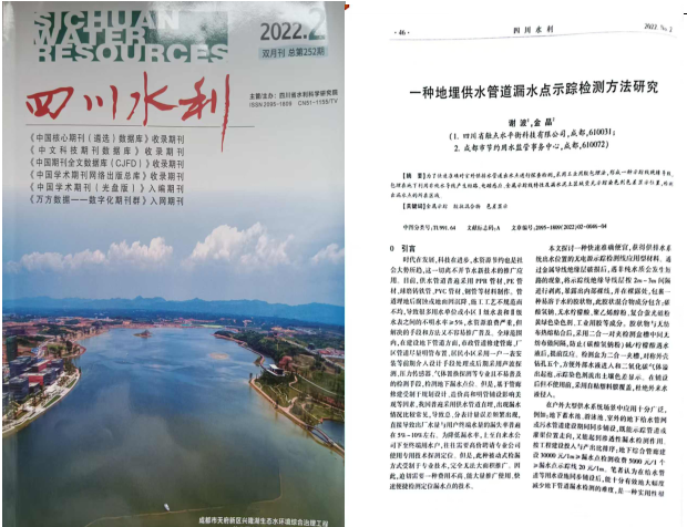 一种埋地长输管道漏水点示踪检测办法