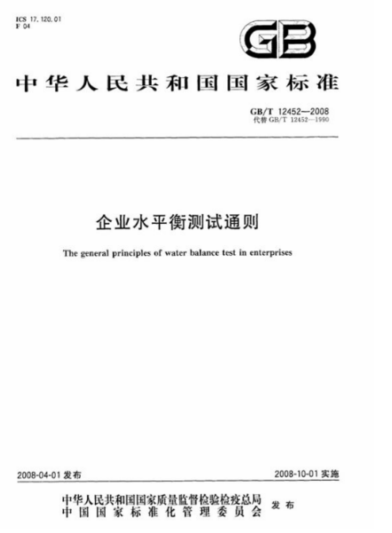 水平衡测试中公式和代码知识普及