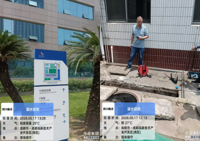  积极服务成都地奥集团厂区漏水探测定位