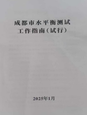 水平衡测试应按什么国家标准进行？